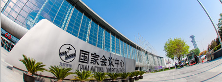 北京中国国际展览中心