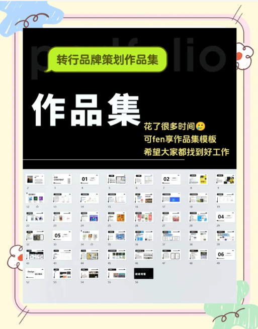 策划师 预览图 1