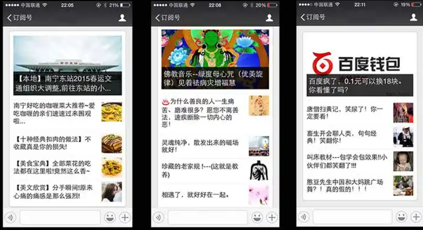 公众号运营