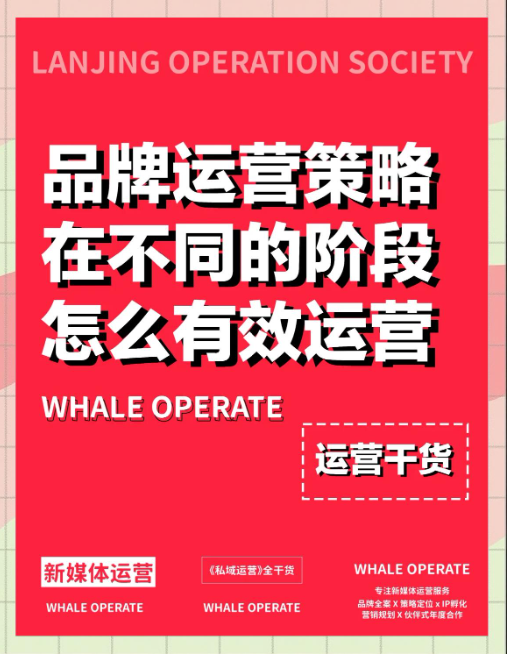 品牌运营